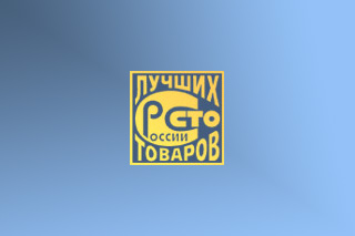 10:22 В региональном этапе Всероссийского Конкурса Программы «100 лучших товаров России» принимает участие более 20 предприятий и организаций республики